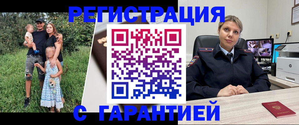 временная регистрация для школы в Кондопоге