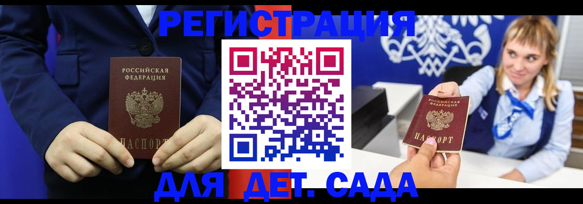 временная регистрация в квартире в Кондопоге