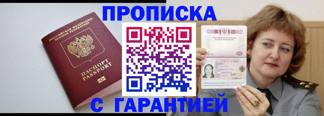 прописка для школы в Кондопоге