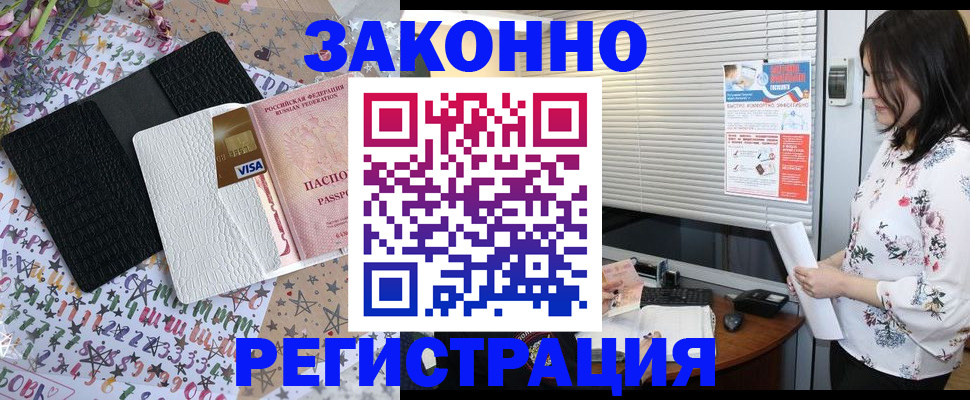 временная регистрация для школы в Кондопоге
